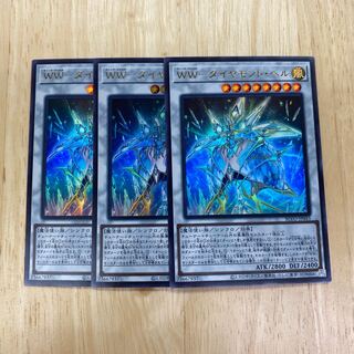 WW-Diamond Bianca Ultra Rare