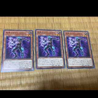 遊戯王 剛鬼アイアン・クロー　3枚　型番あ-497