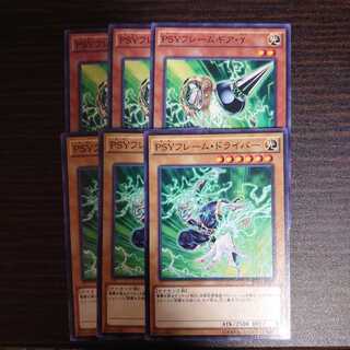 PSYフレームギア・γ PSYフレーム・ドライバー　ノーマル3枚セット