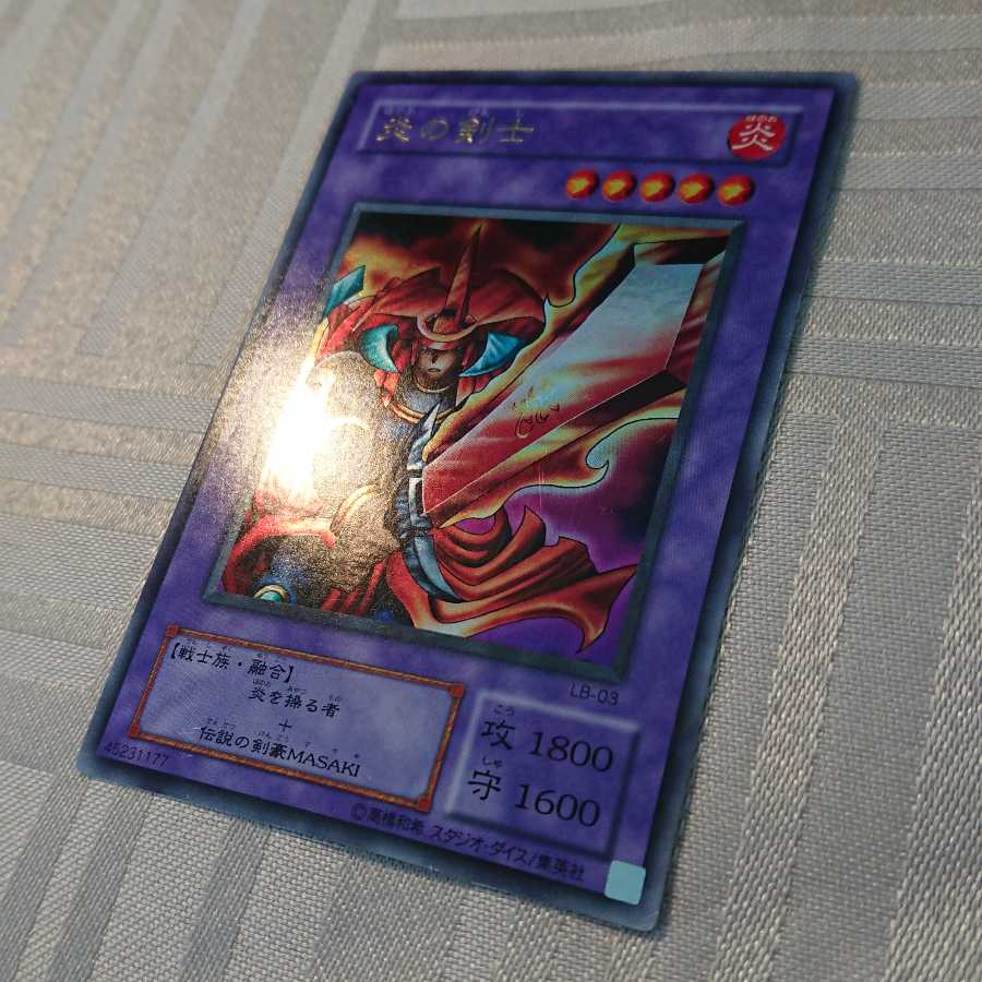 炎の剣士[a様 専用]