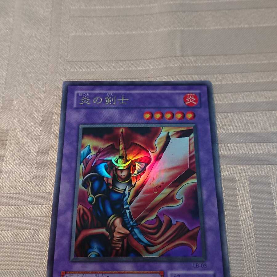 炎の剣士[a様 専用]