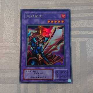 炎の剣士[a様 専用]