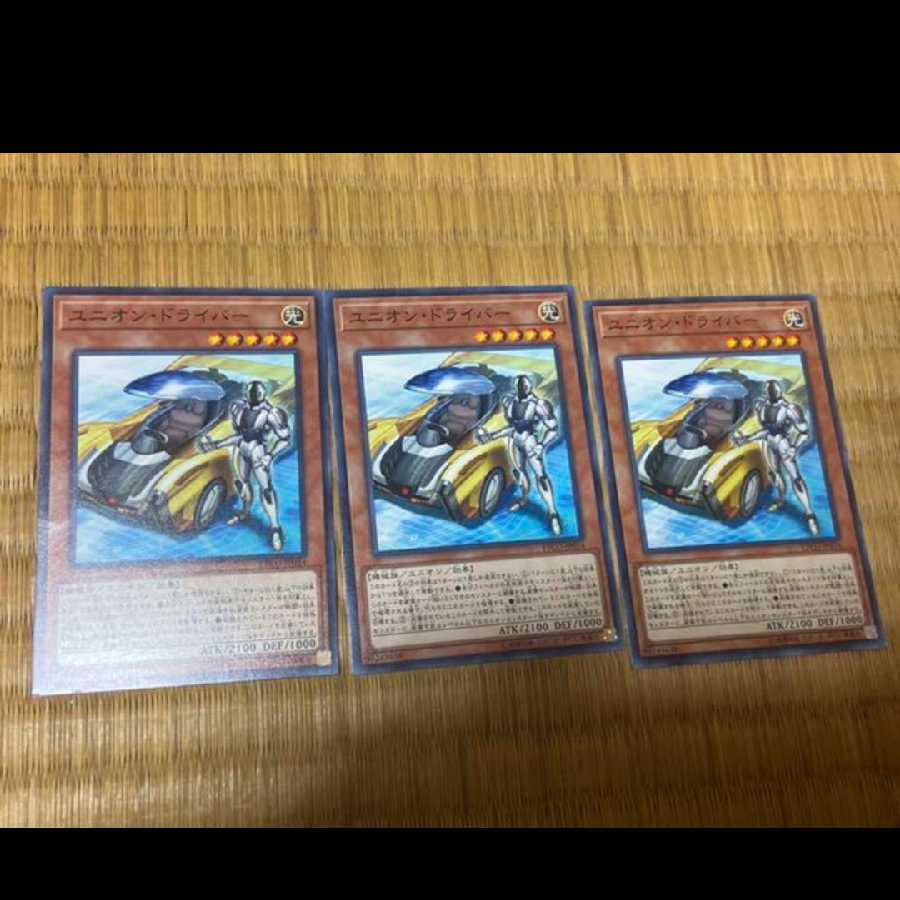 Yu-Gi-Oh! Union Driver 3 copies
Model No. A-494
