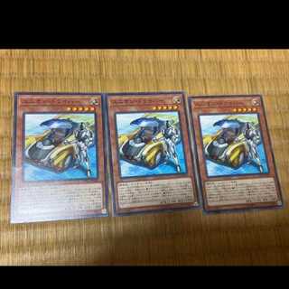 Yu-Gi-Oh! Union Driver 3 copies
Model No. A-494