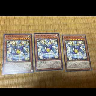 Yu-Gi-Oh! Heavenly Lightning Shaking Dragon -Thunder Dragon 3 cards, model no. A-493