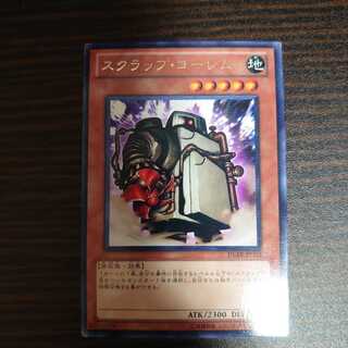 スクラップ・ゴーレム レア
