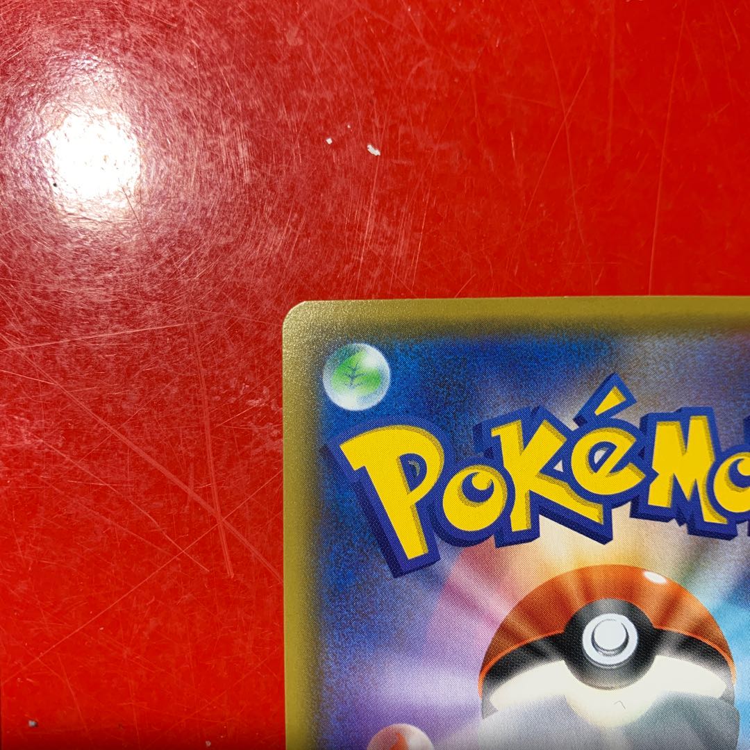 れんげきエネルギー UR