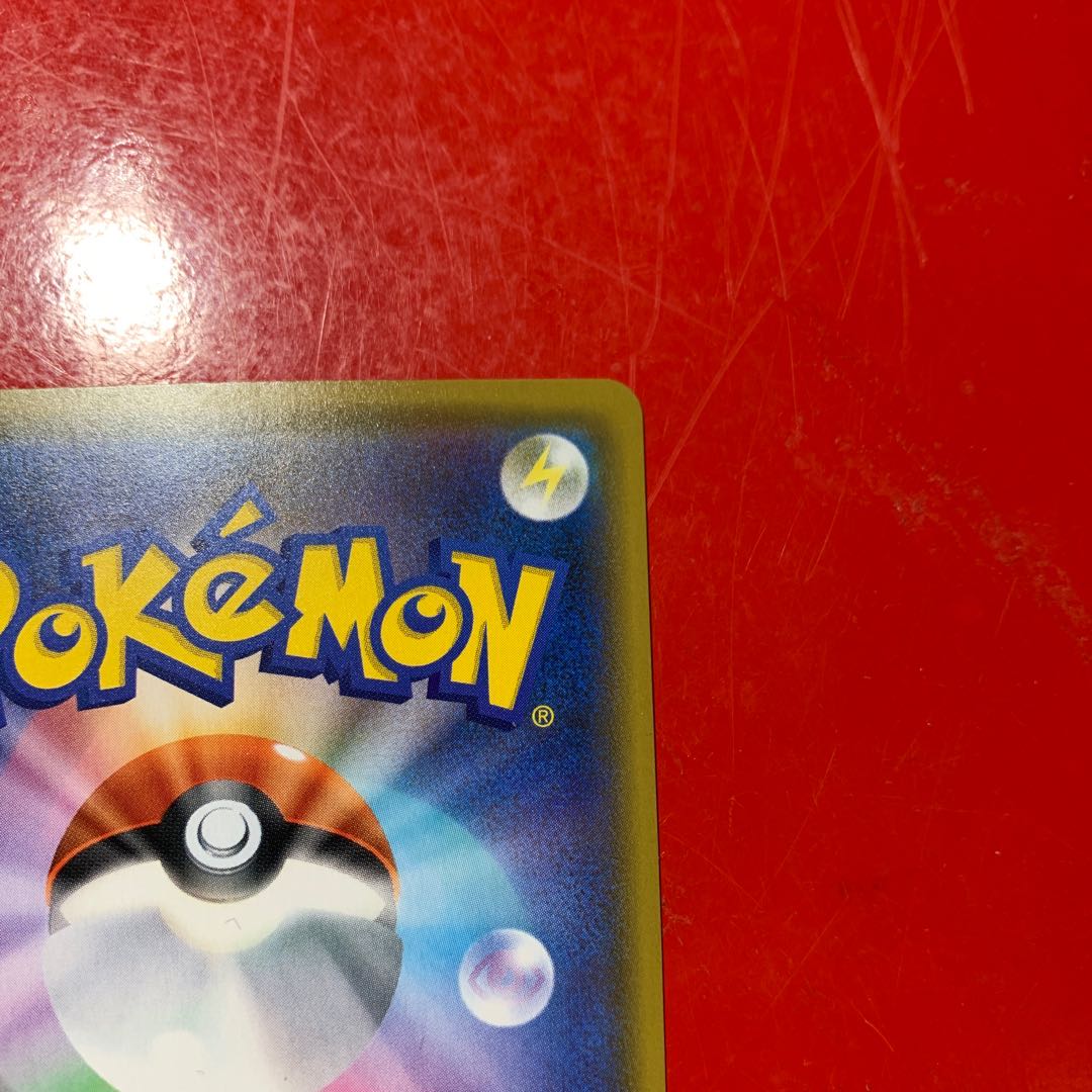 れんげきエネルギー UR