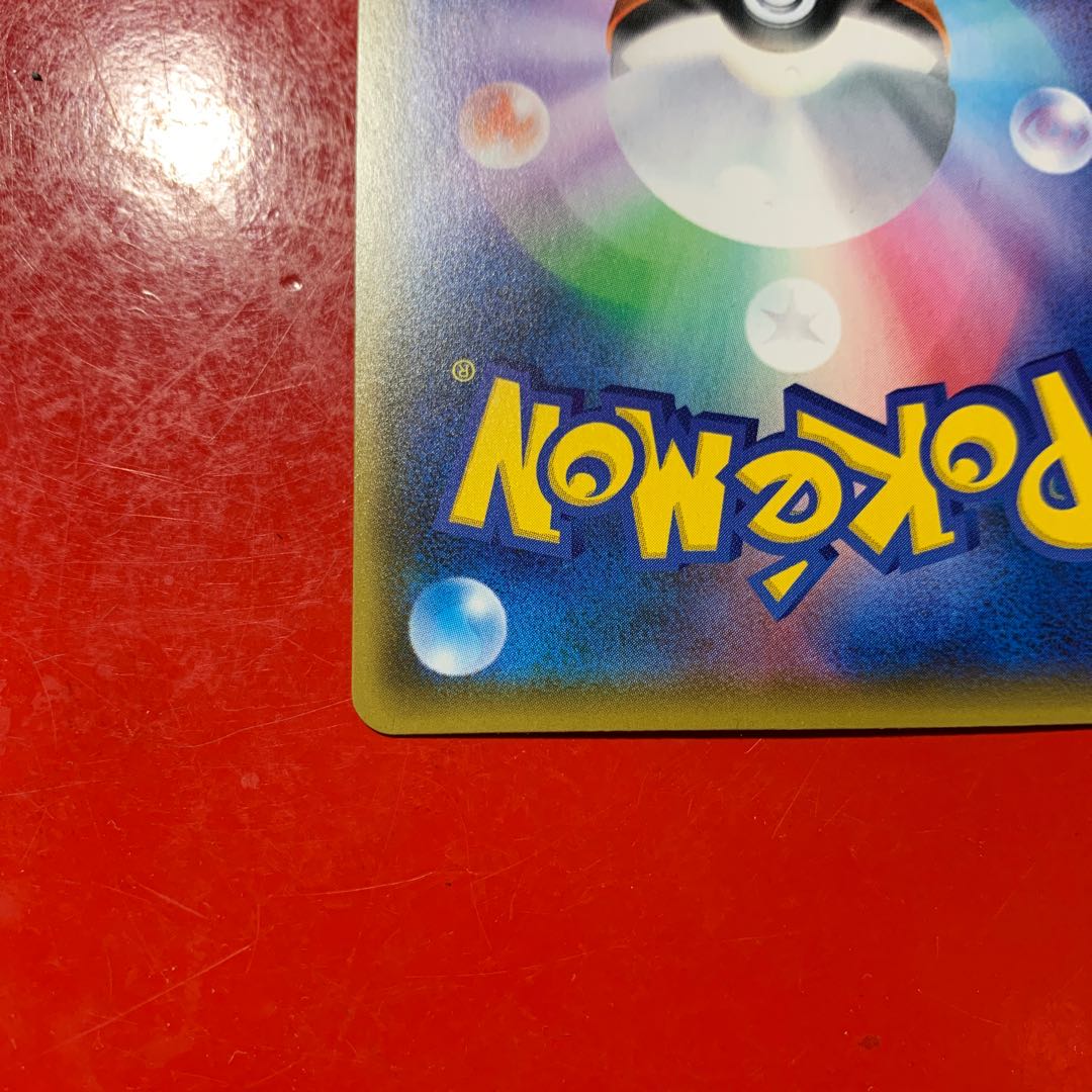 れんげきエネルギー UR