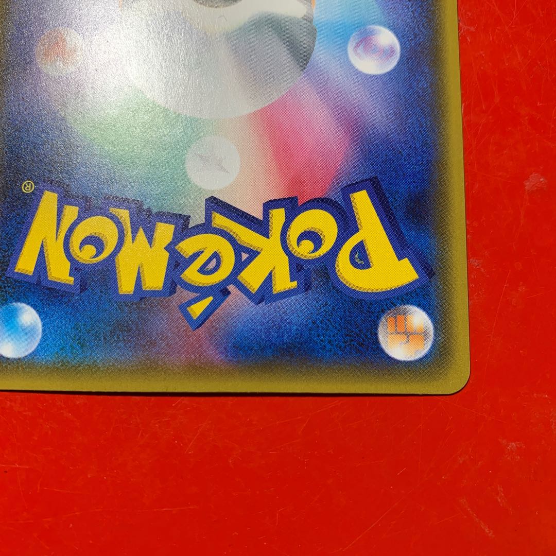 れんげきエネルギー UR