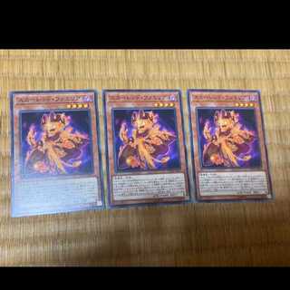 Yu-Gi-Oh! Red Familiar 3 cards, model no. A-490