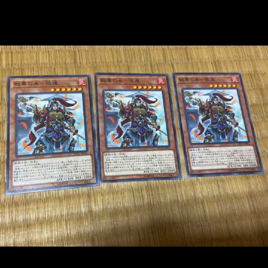 Yu-Gi-Oh, Senka no Rai - Zhang Yuan, 3 copies, model no. A-489