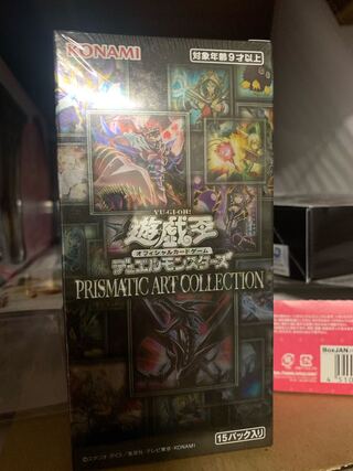 プリズマティックアートコレクション