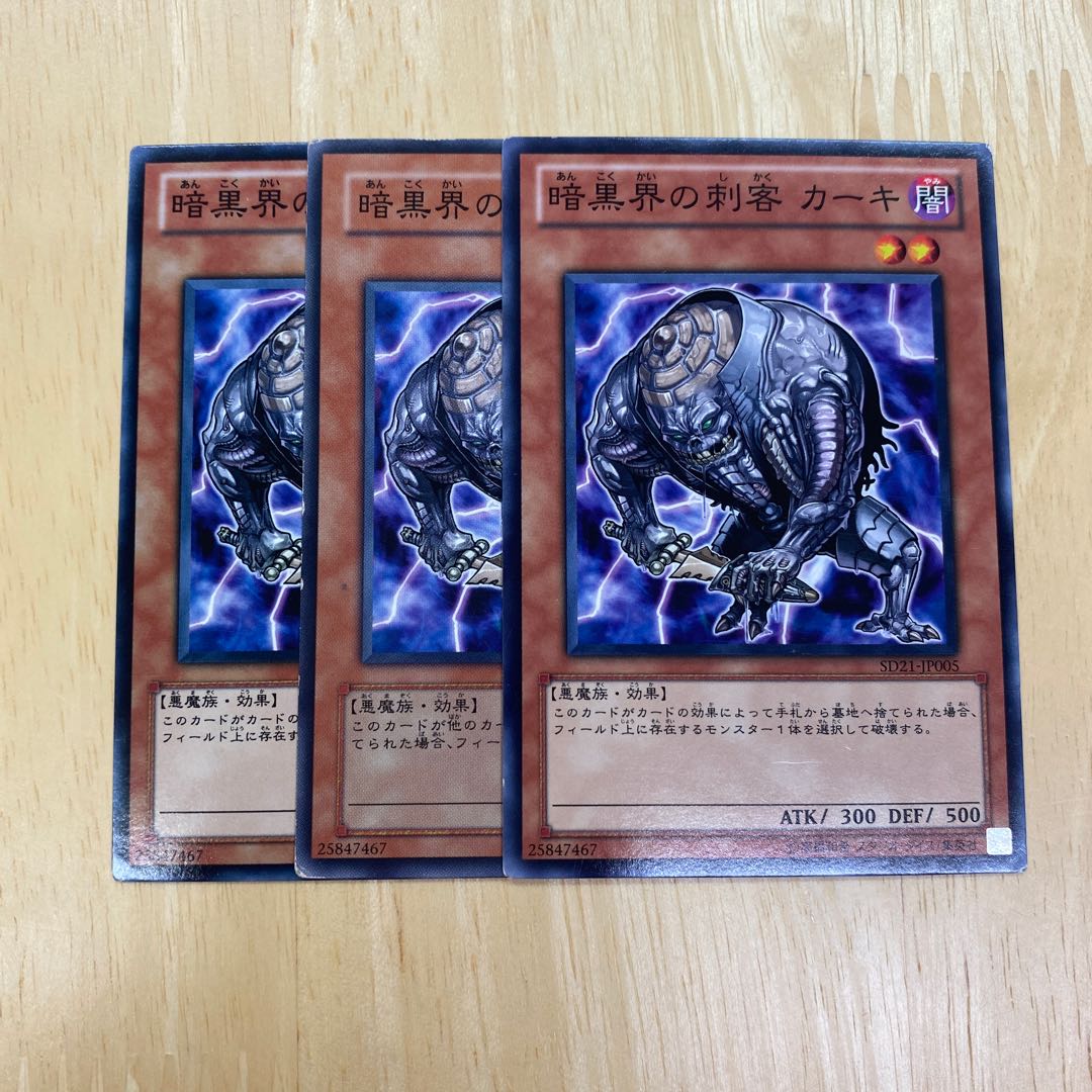 Kahkki, Guerilla of Dark World Normal