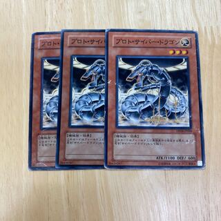Proto-Cyber Dragon Normal