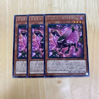 ロクスローズ・ドラゴン レア