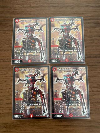 DROROOON・バックラスター　4枚