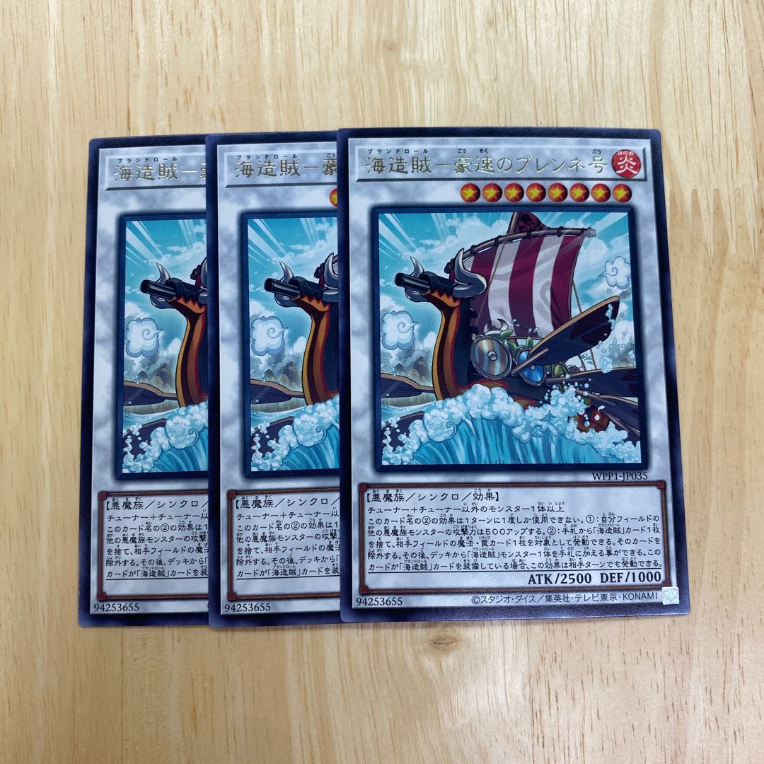 Umi Zokatsu - Brenne of Gosoku Rare