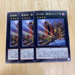 Umi Zoike-Serenity's Merke Rare