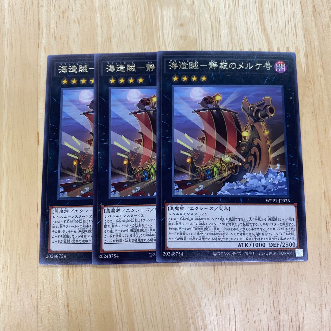 Umi Zoike-Serenity's Merke Rare