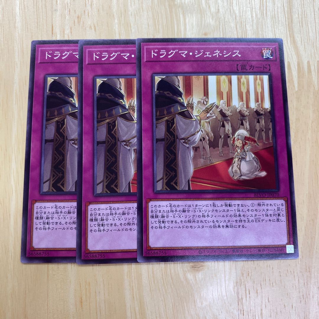 Dogmatika Genesis Normal