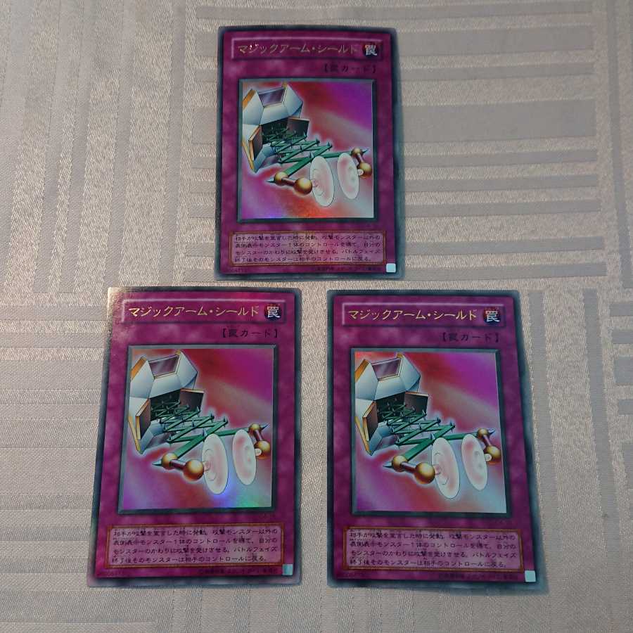 マジックアーム・シールド３枚セット[なか様 専用]