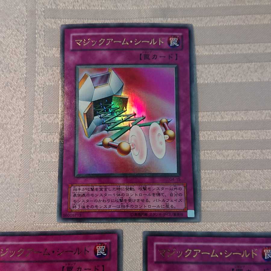 マジックアーム・シールド３枚セット[なか様 専用]