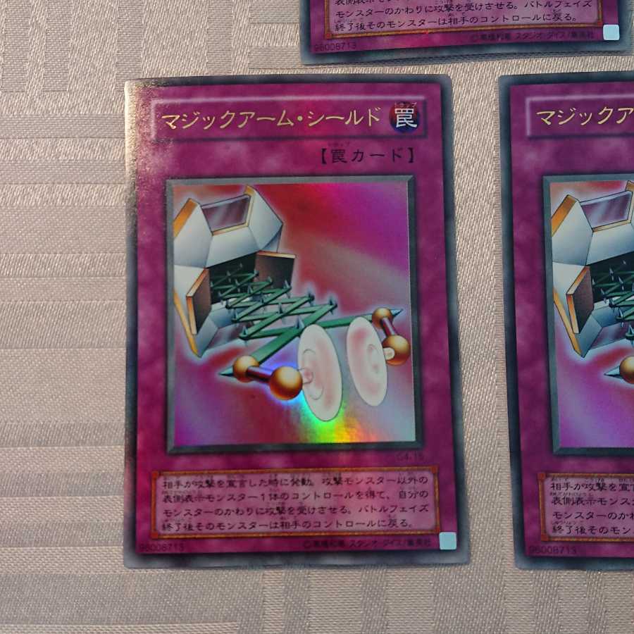 マジックアーム・シールド３枚セット[なか様 専用]