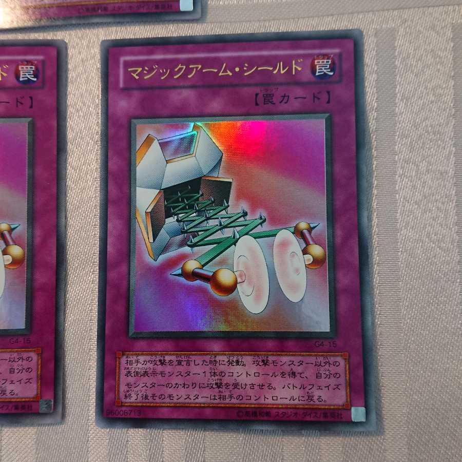 マジックアーム・シールド３枚セット[なか様 専用]