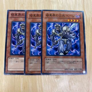 Beige, Vanguard of the Dark World Normal