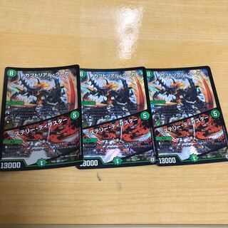 カブトリアル・クーガ｜ミステリー・ディザスター