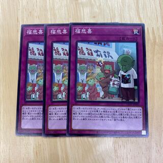 福悲喜 ノーマル