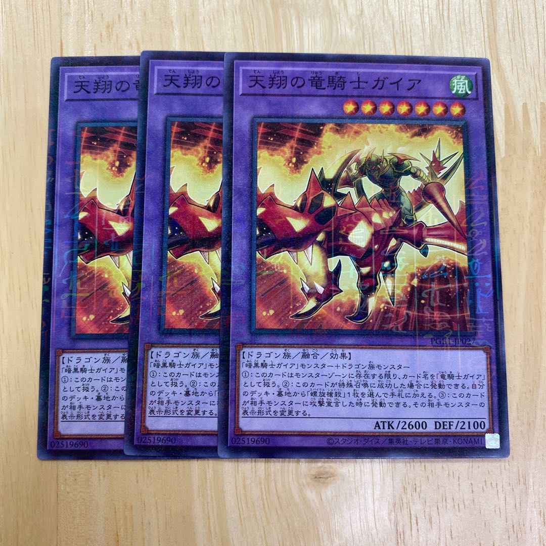 天翔の竜騎士ガイア ミレニアム