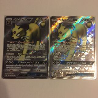 ペルシアンGX SR 2枚