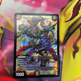 バックトゥーゴ・クーチャー