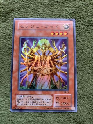 センジュ・ゴッド スーパー 1枚の通販 ポン@即購入歓迎！（329444397