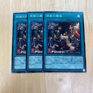 Tri-Brigade Rendezvous Normal