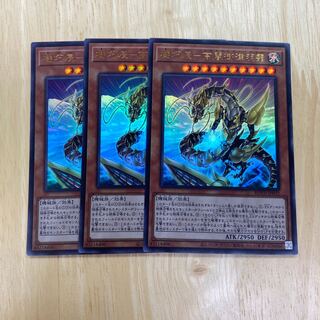 機巧辰-高闇御津羽オカミ ウルトラレア