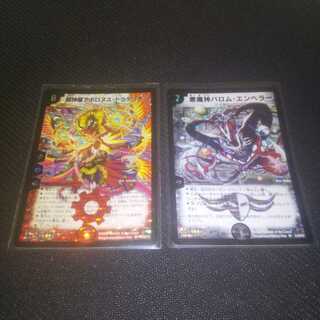 専用 SR（粒ホイル）　アポロヌス・ドラゲリオン、バロム・エンペラー