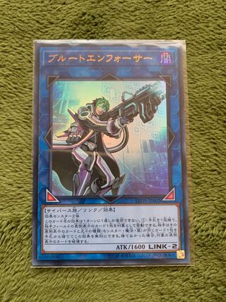 ブルートエンフォーサー ウルトラレア