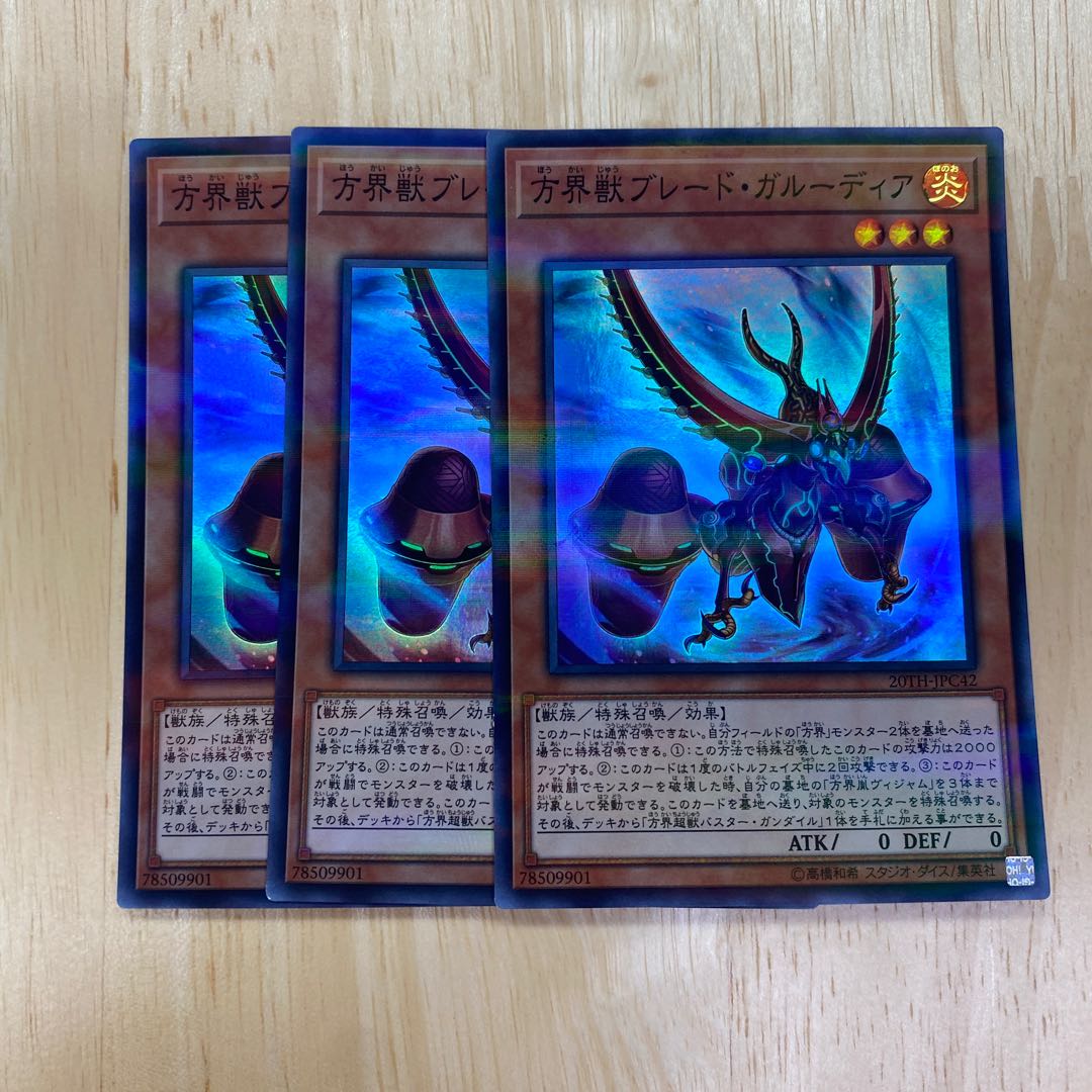 Blade Garoodia the Cubic Beast Parallel Super Rare