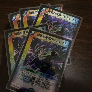 鎧亜の深淵パラドックス