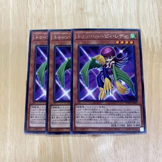 Toon Harpie Lady Rare