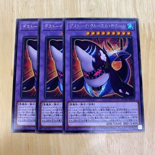 Frightfur Cruel Whale Rare