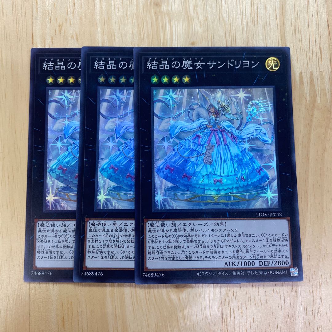 Rilliona, the Wondrous Magistus Witch Wardrobe Super Rare