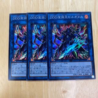 D/D/D Abyss King Gilgamesh Super Rare