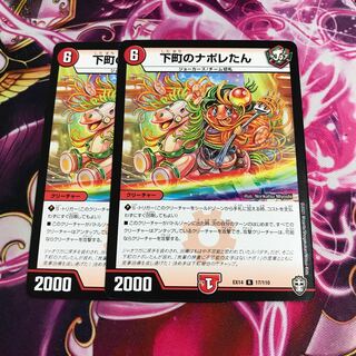 下町のナポレたん