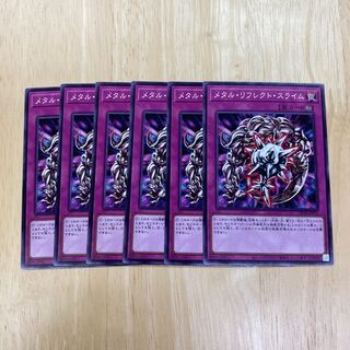 メタル・リフレクト・スライム ノーマル