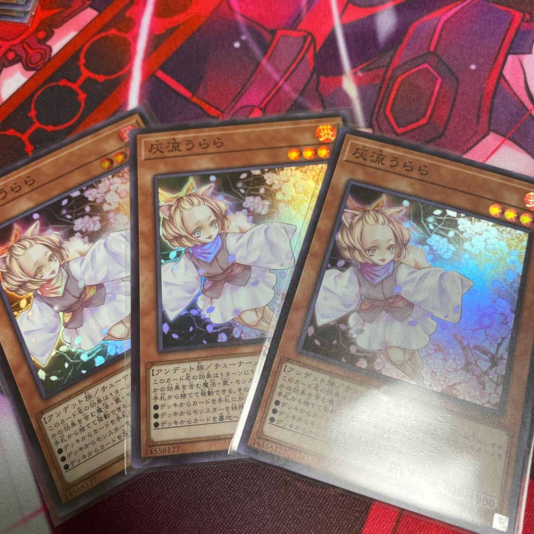 うららスーパーレア3枚セット