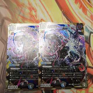 無量大龍 ドゥエ・ミリオーニ